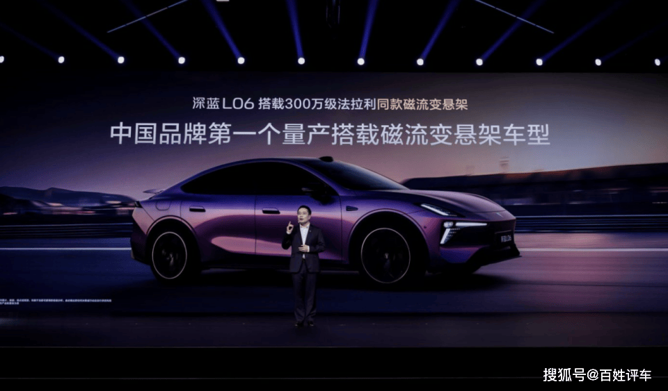 ”来袭深蓝 L06正式上市开元棋牌app“公路磁悬浮(图8)
